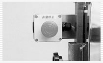安全性設計